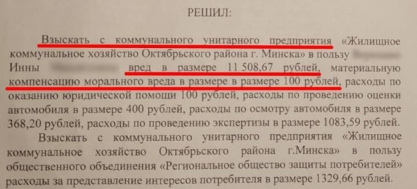 Дело об упавшей на машину с крыши дома бетонной балке. Владелица выиграла суд спустя год
